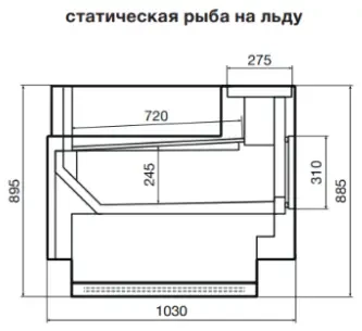 Витрина холодильная для рыбы на льду Dazzl Galaxy 080 Plug-In 94 Self (Откртыая)